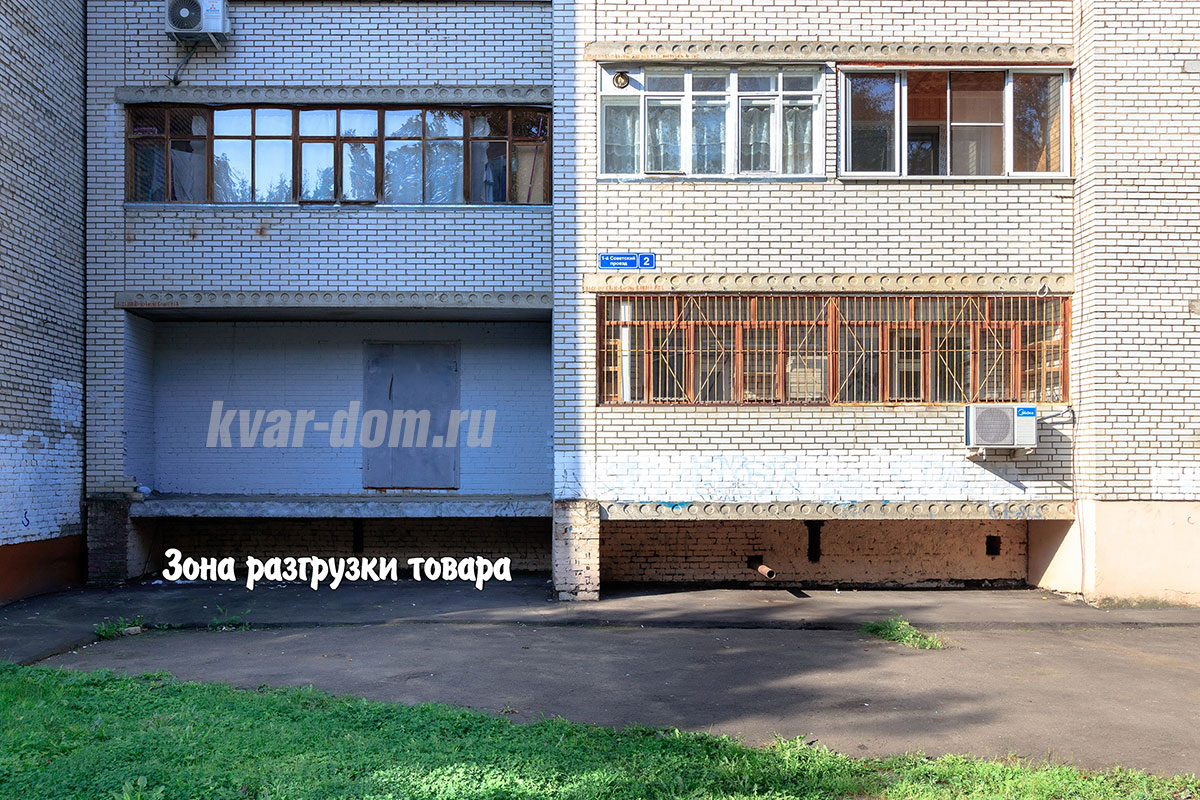 Аренда помещения в Домодедово, 1 Советский 2